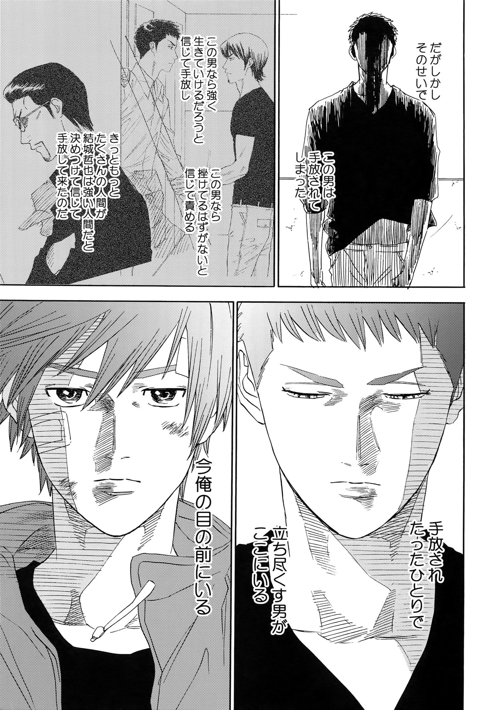 さよならだっがじんせいか