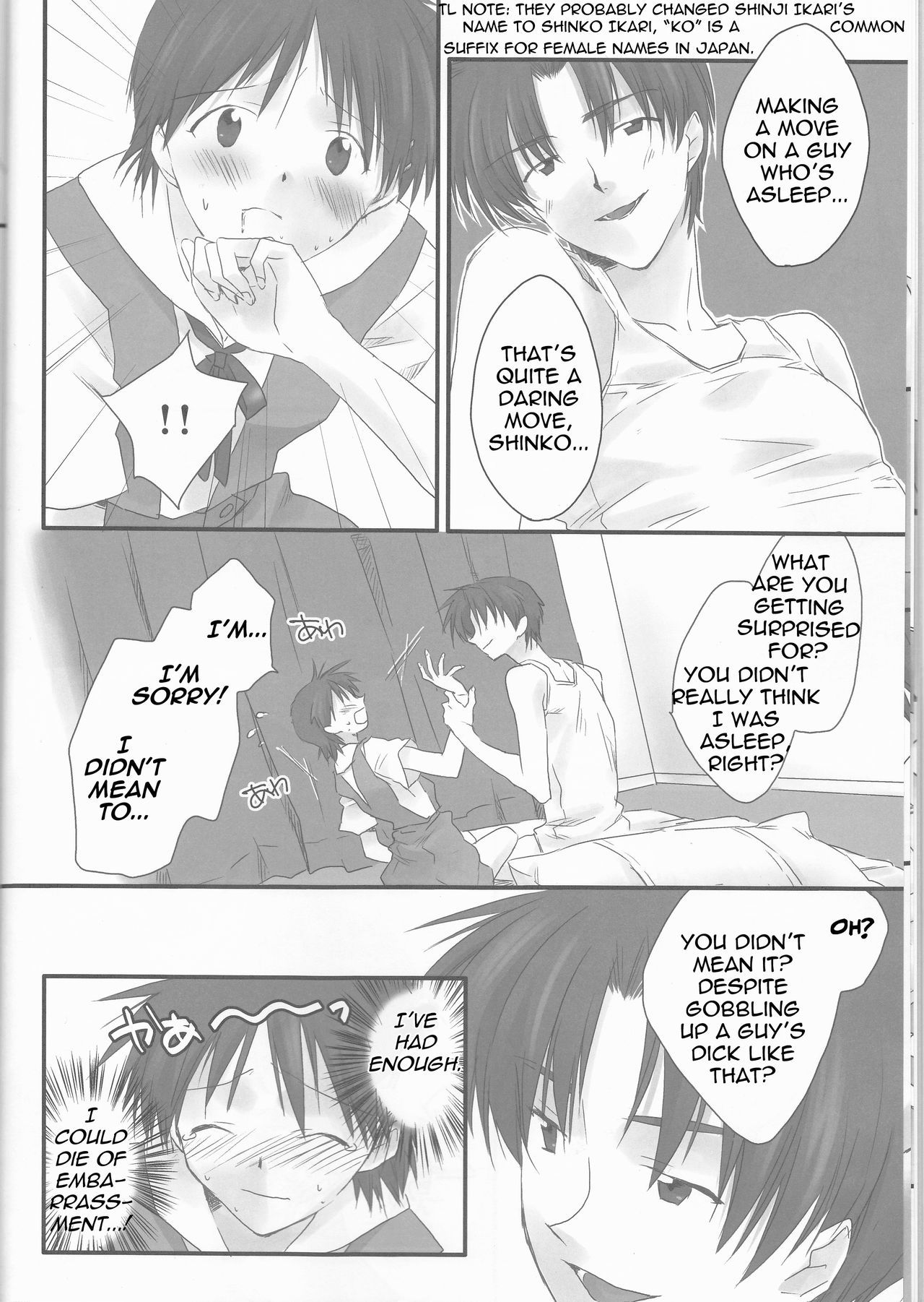 オレのドキョニンがこんににかわいわけがない〜サードチルドレン編〜