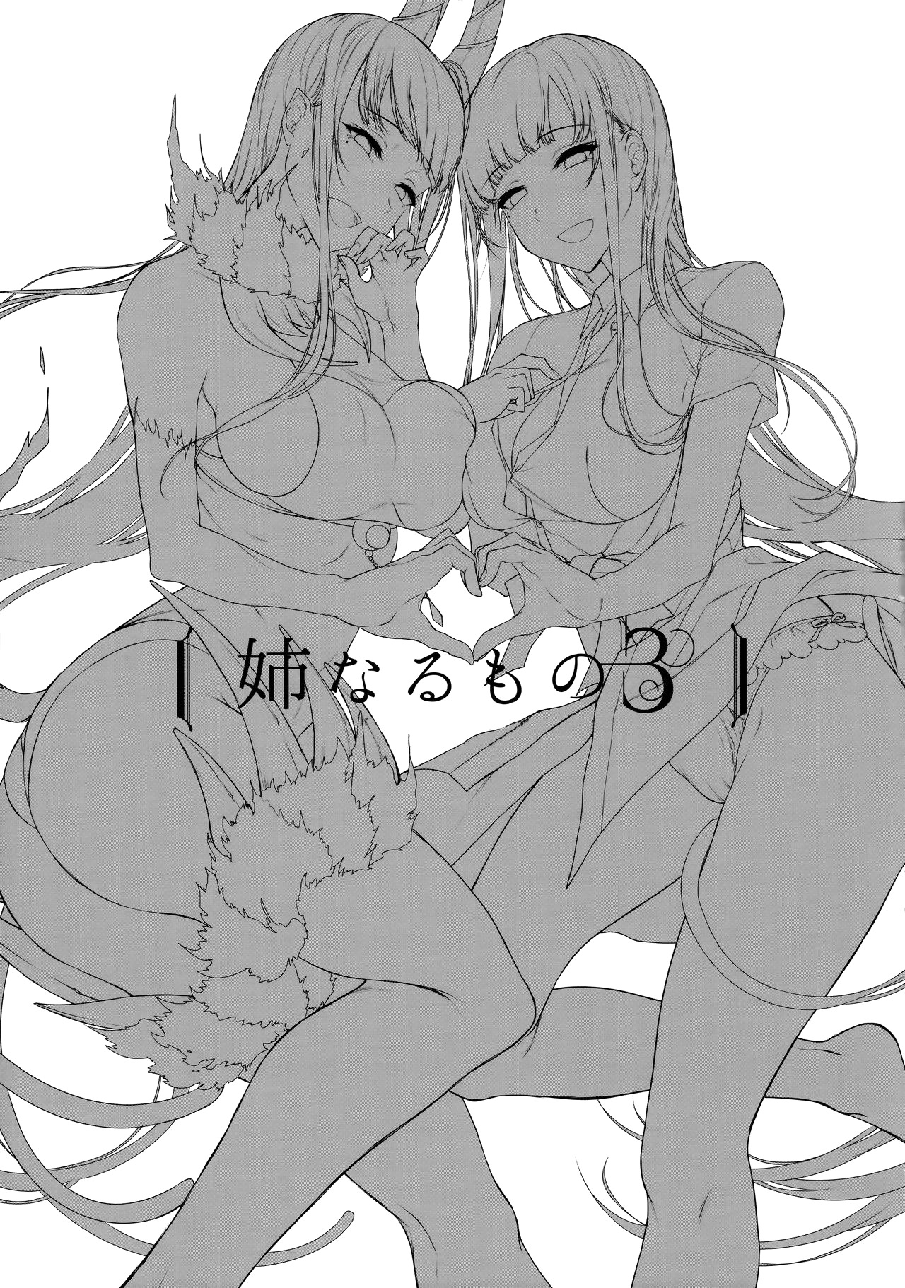 姉なるもの3 |姉3