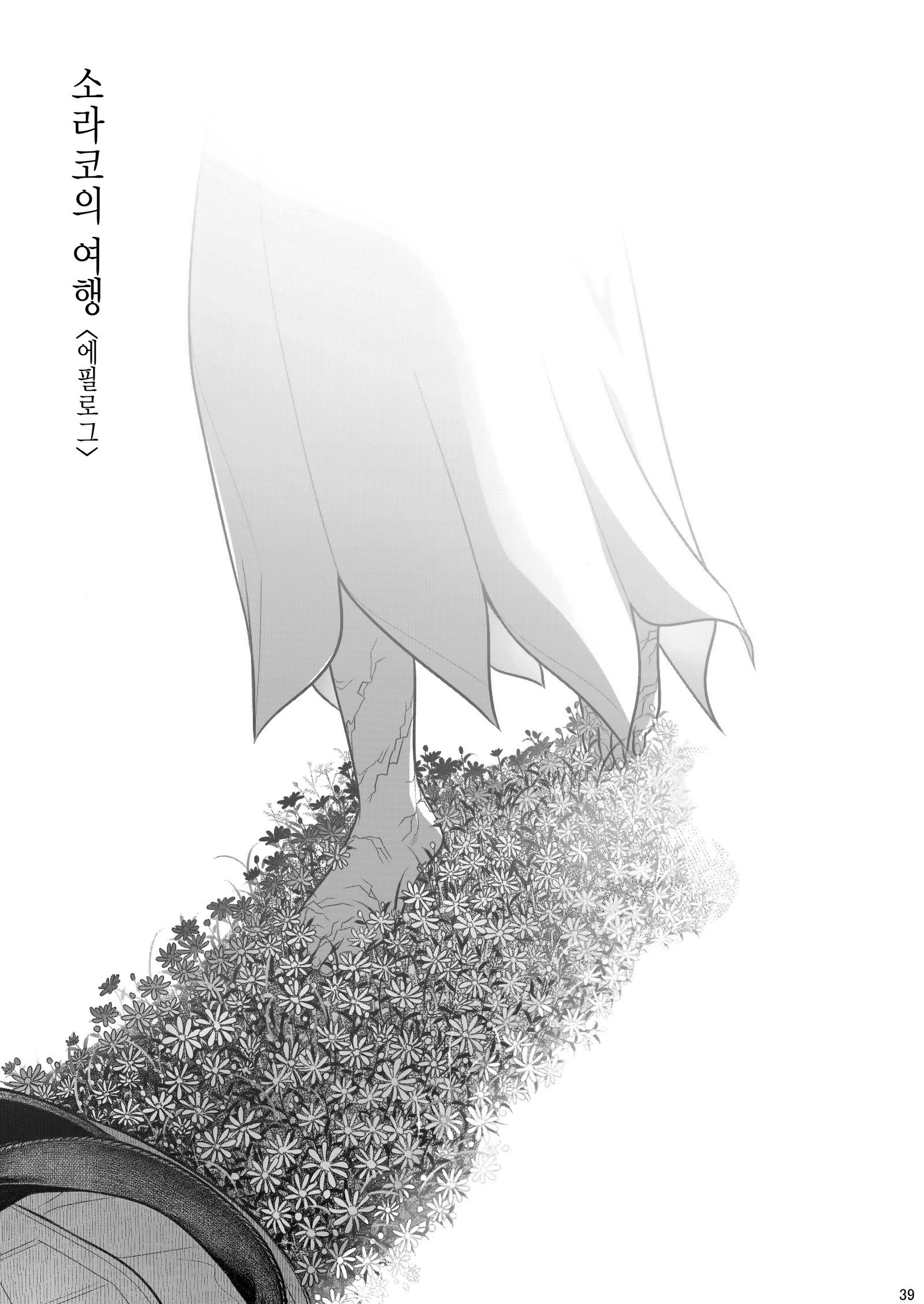 そらこの足袋8 | 소라코의여행8