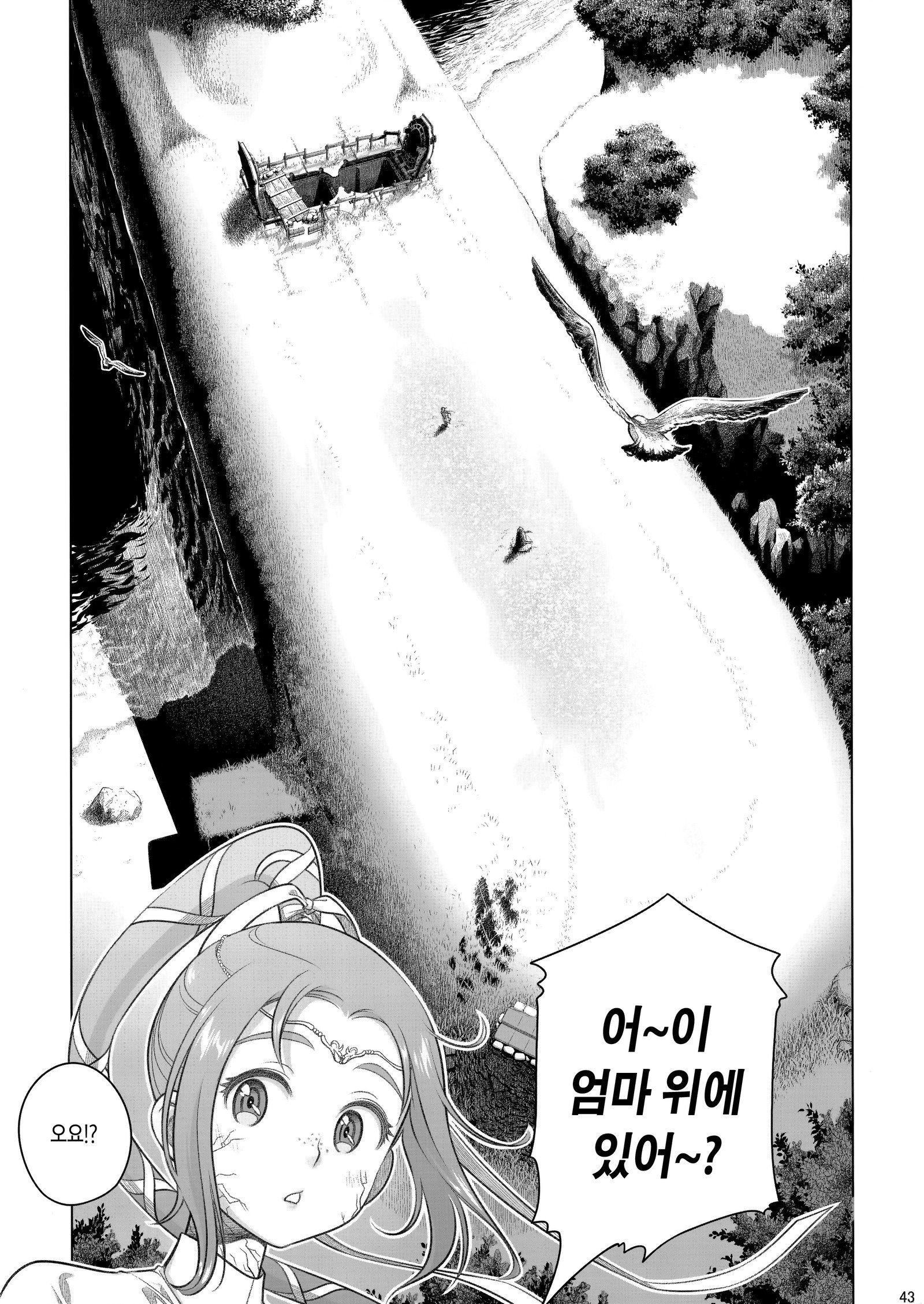 そらこの足袋8 | 소라코의여행8
