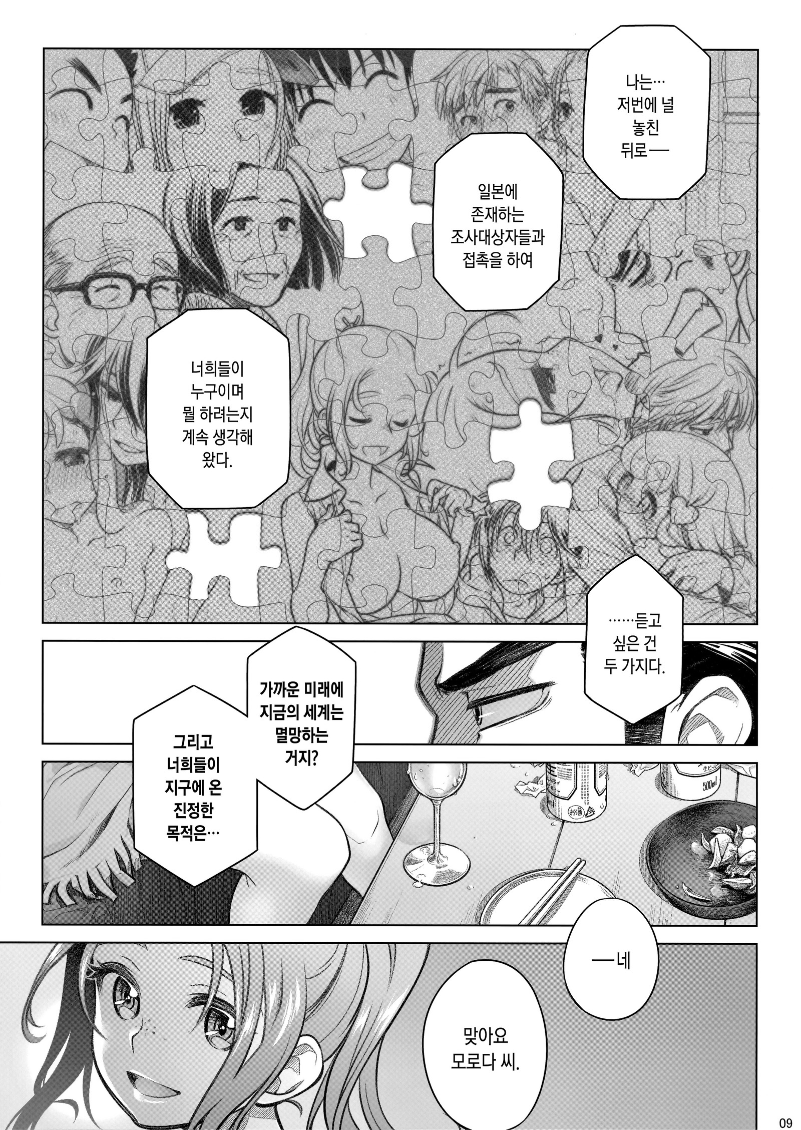そらこの足袋8 | 소라코의여행8