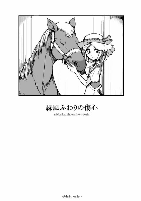 ふわりふわりのしょうしん