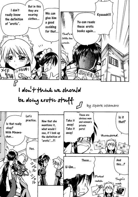 エッチなのは池内とおもますよね|エロティックなことをするべきではないと思います