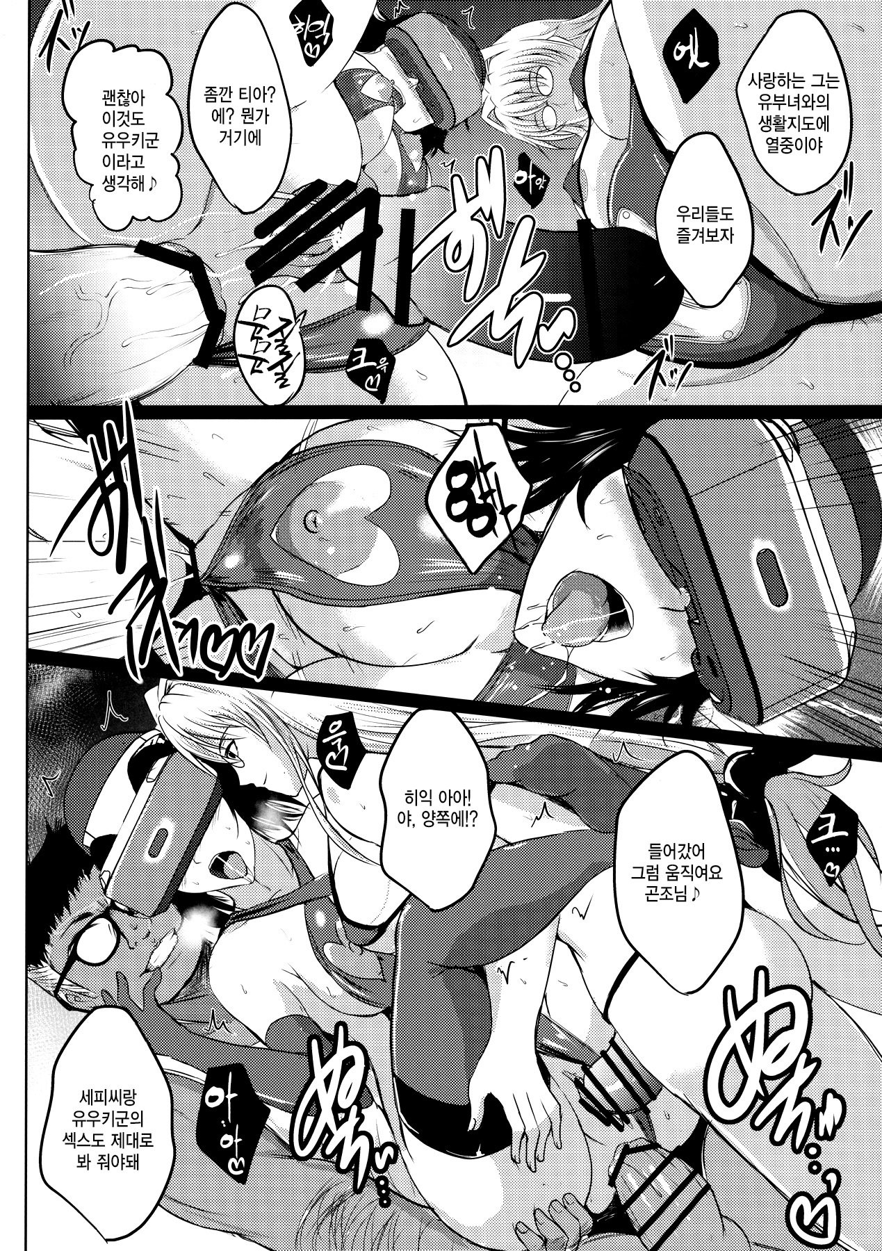 寝取られ×VR〜爆乳ホーケン恭子おニンシンチャクショウ！〜