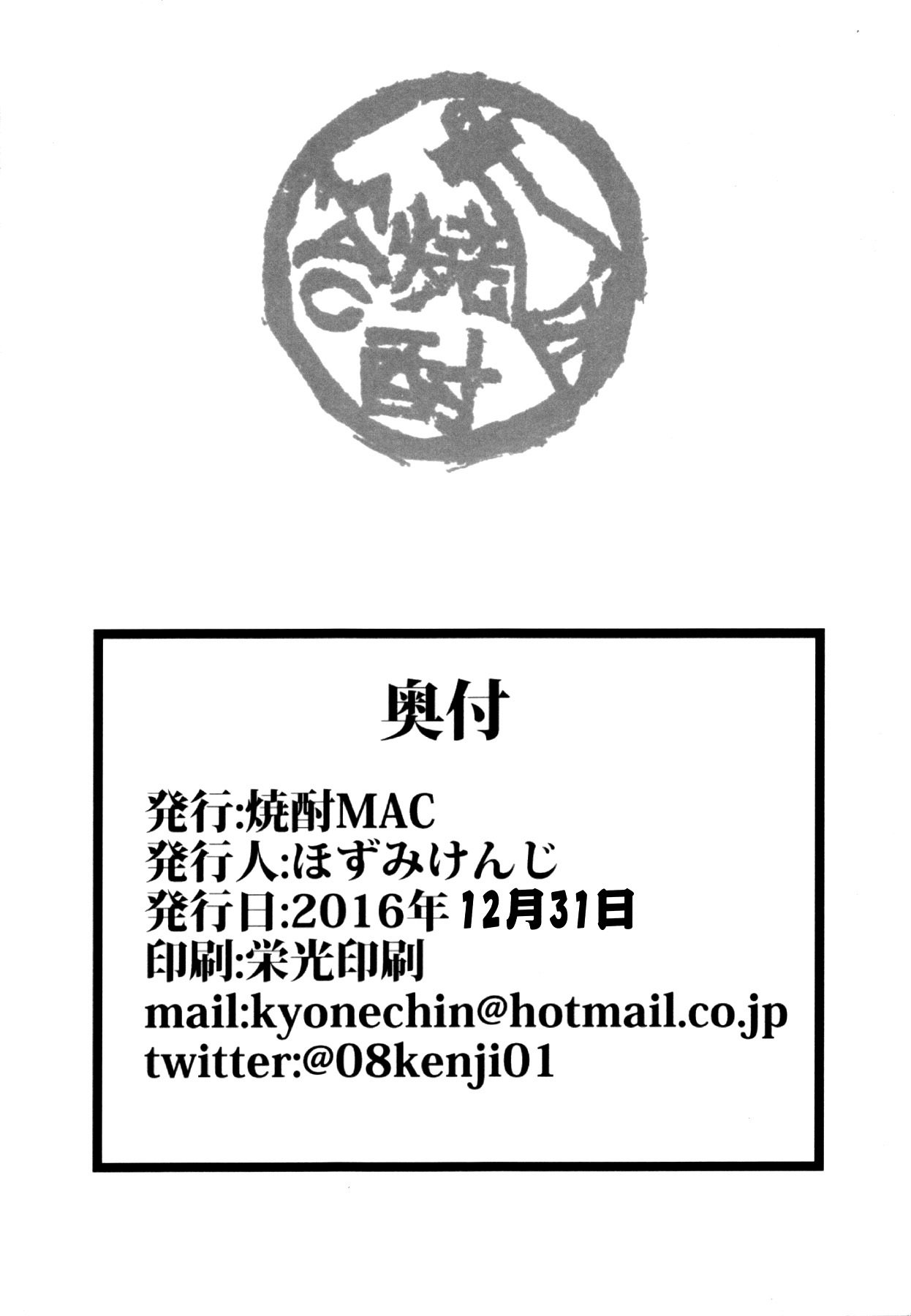 寝取られ×VR〜爆乳ホーケン恭子おニンシンチャクショウ！〜