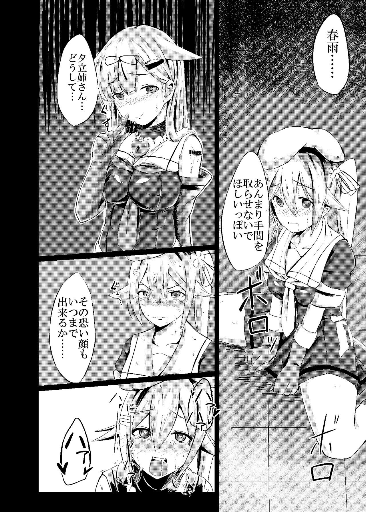 黒くにごる水出