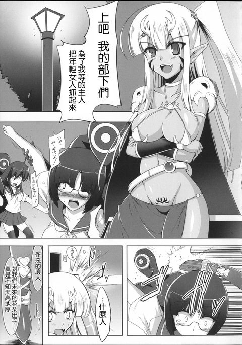 魔法少女シャイニーレッド