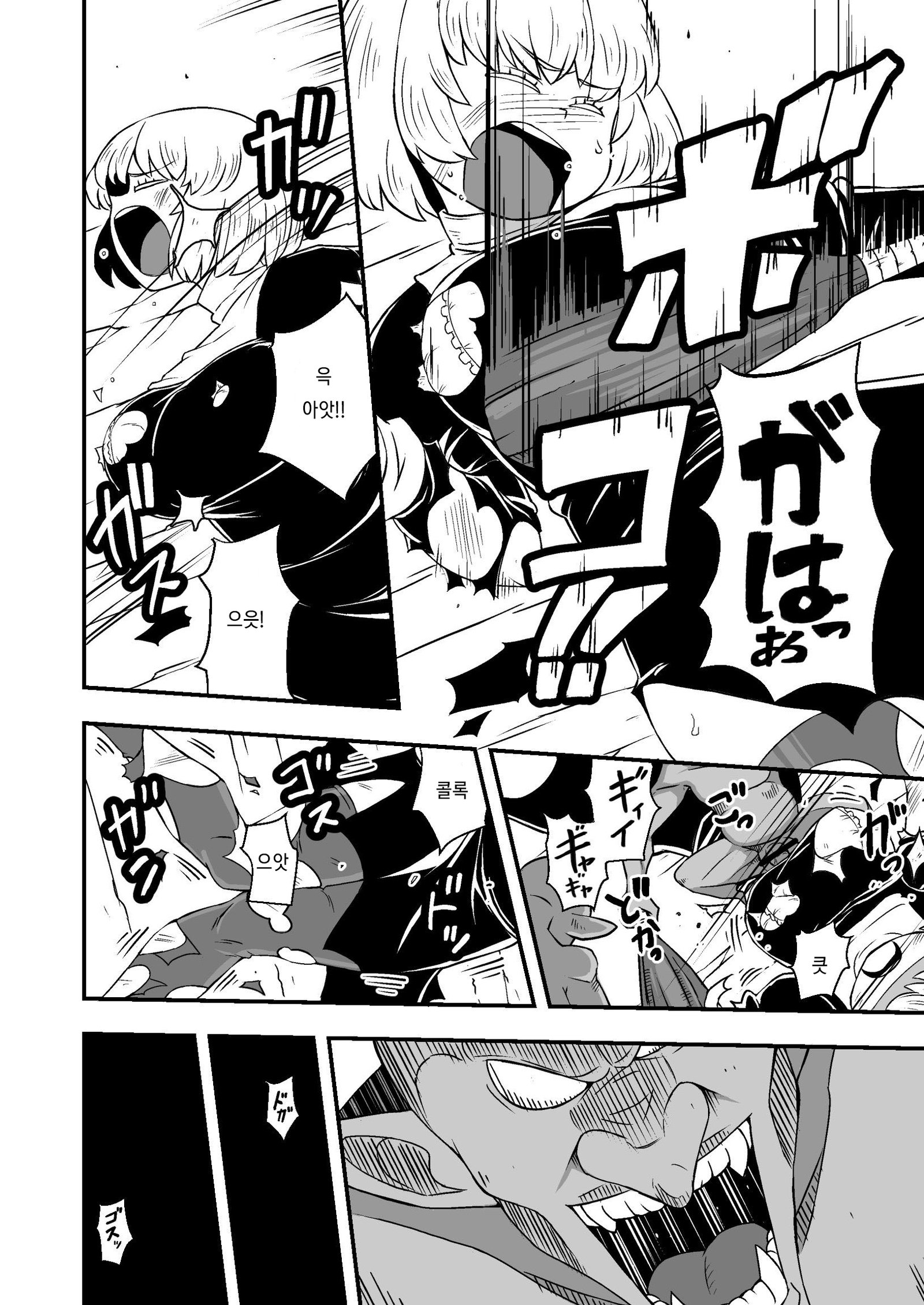 絶望のドゥクツIII全ペン