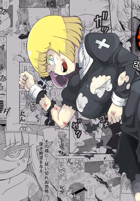 絶望のドゥクツIII全ペン