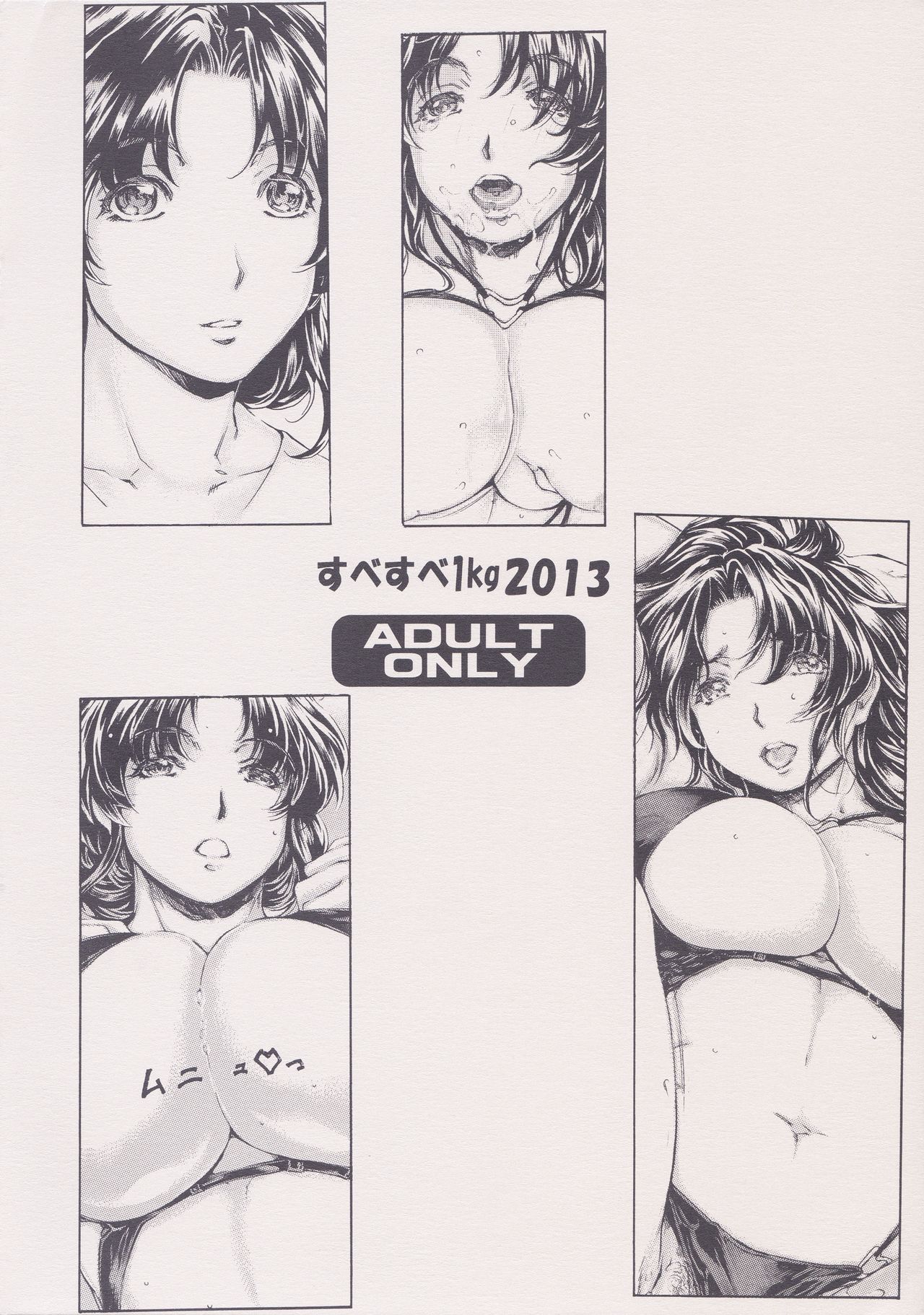 9〜5人の恋人6.6