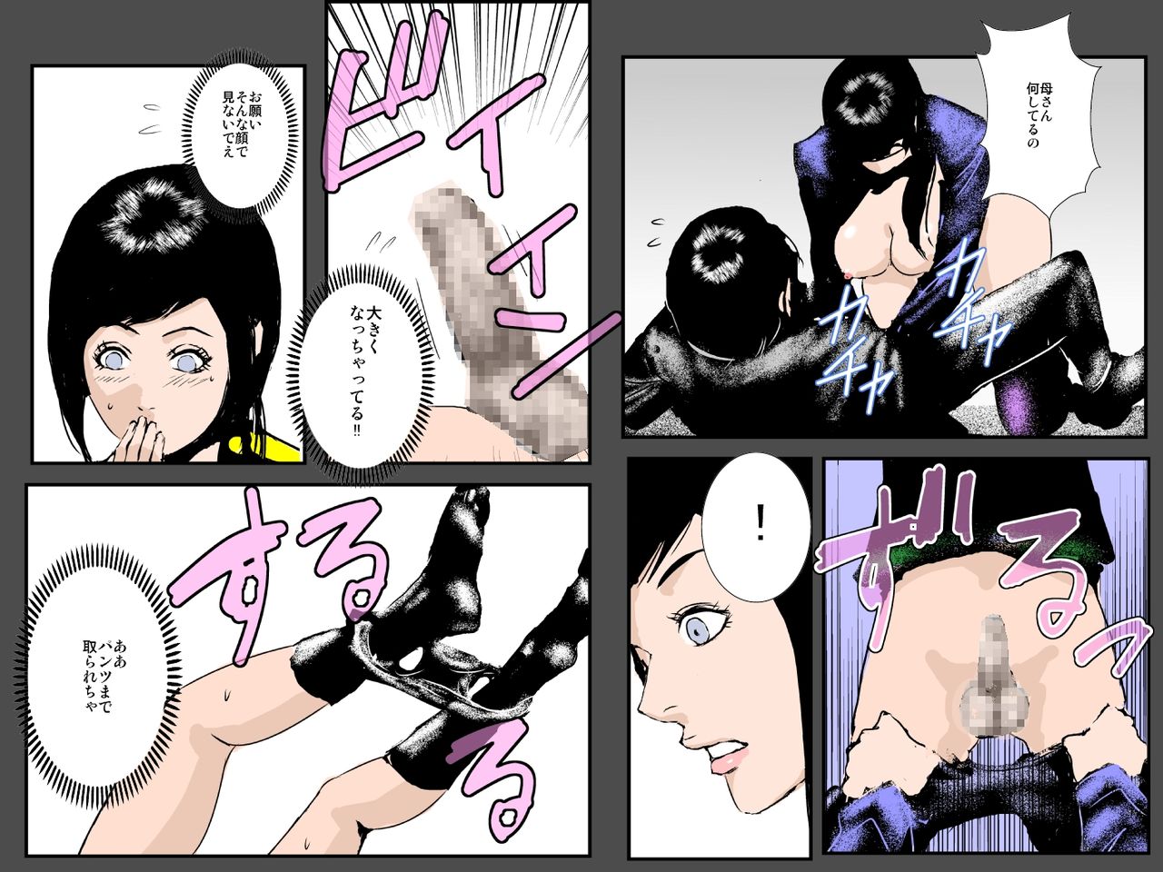 ぼしのハイトクのちかい〜むすこのこおはらむとちかいます〜