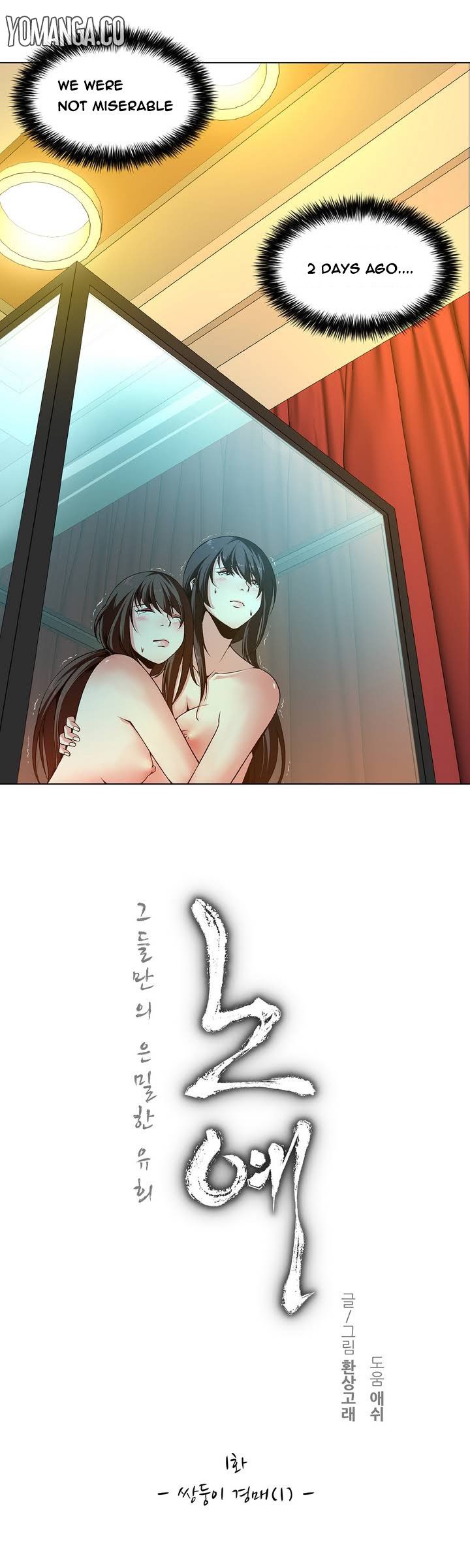 ツインスレーブCh.1-16