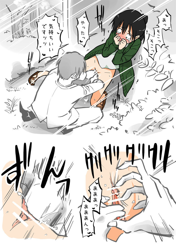 エッチなかなごちゅういお！ -新幹線編-