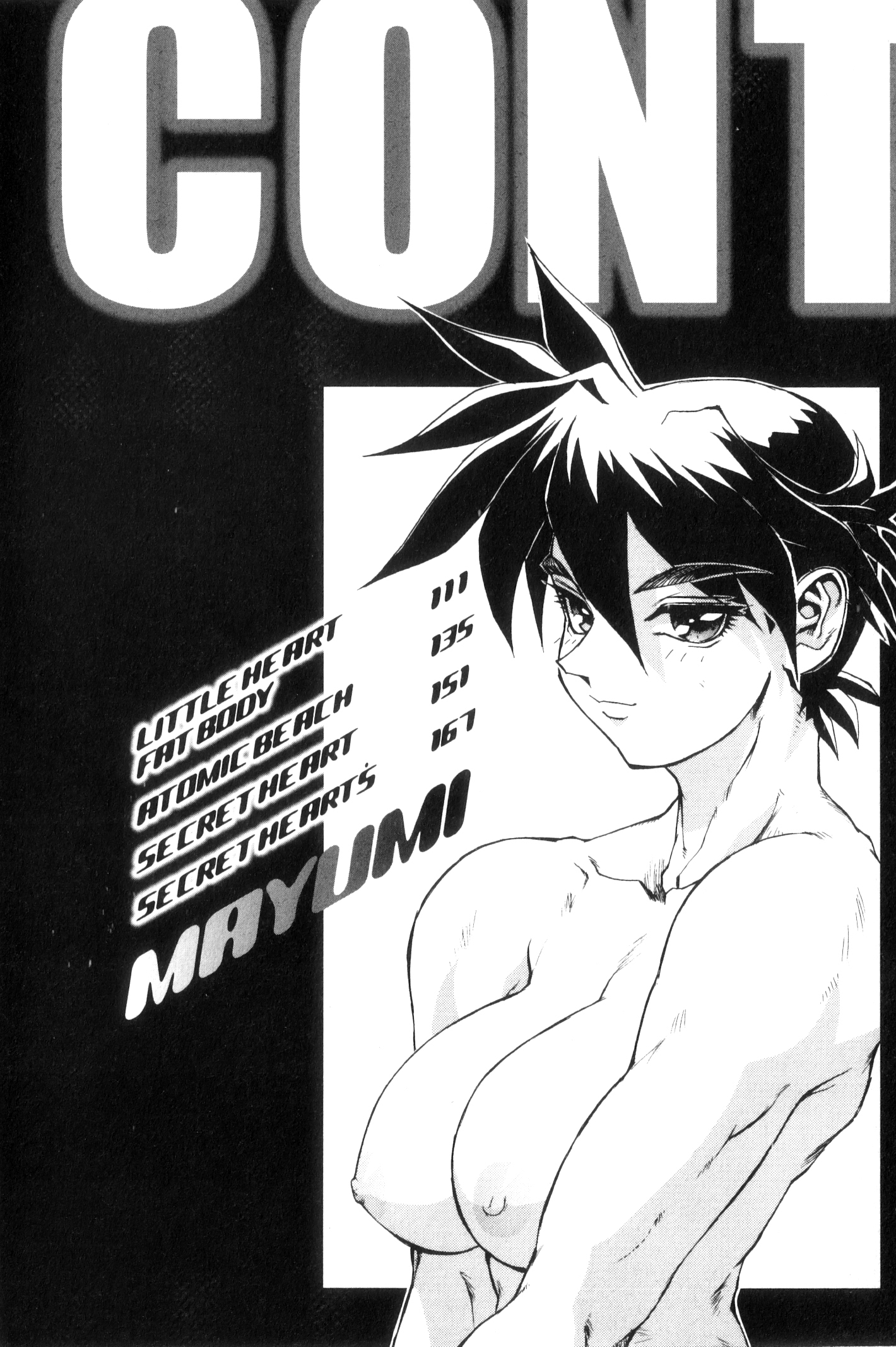 シークレットプロットDEEPCh。 1-2