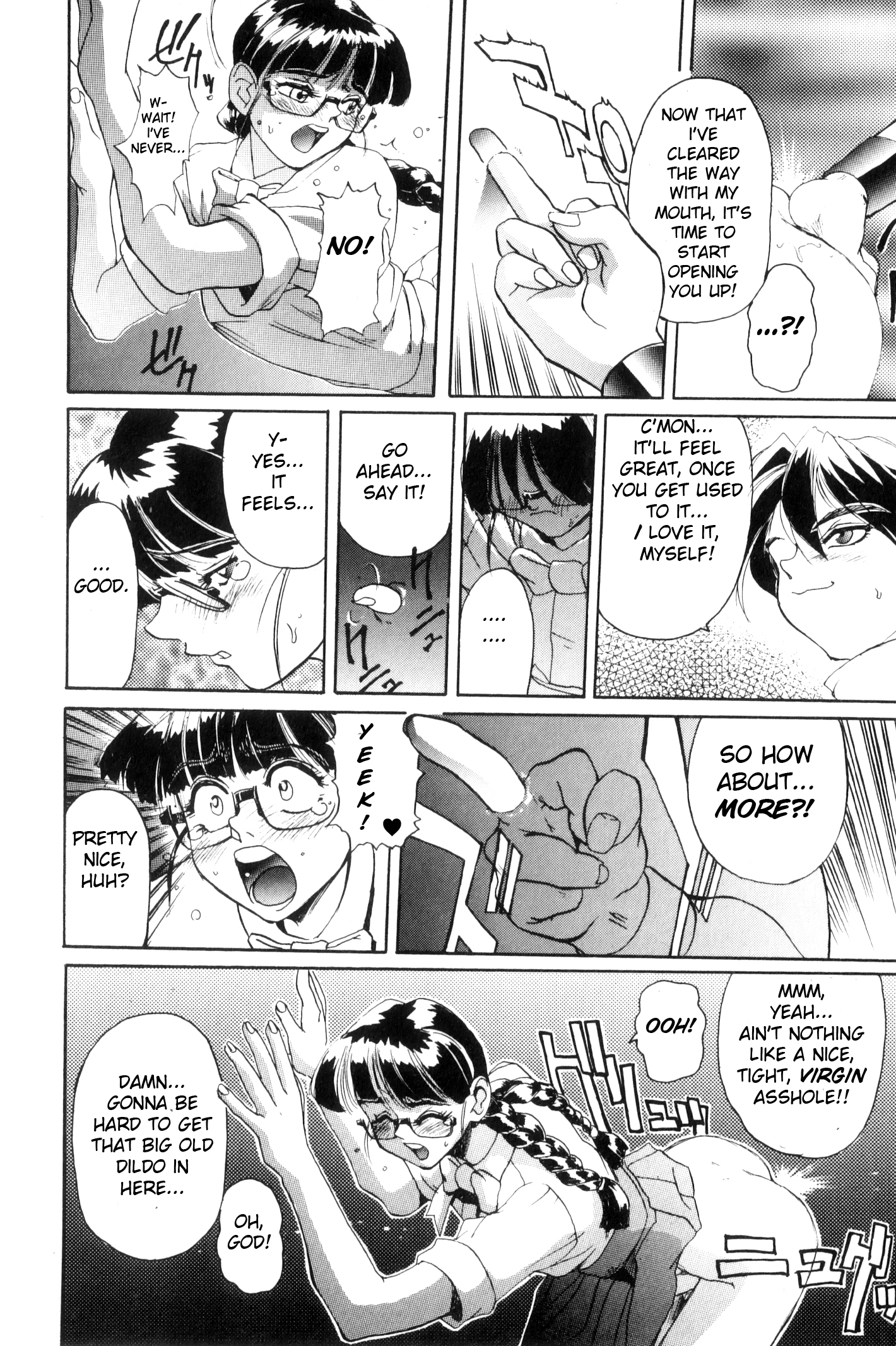 シークレットプロットDEEPCh。 1-2