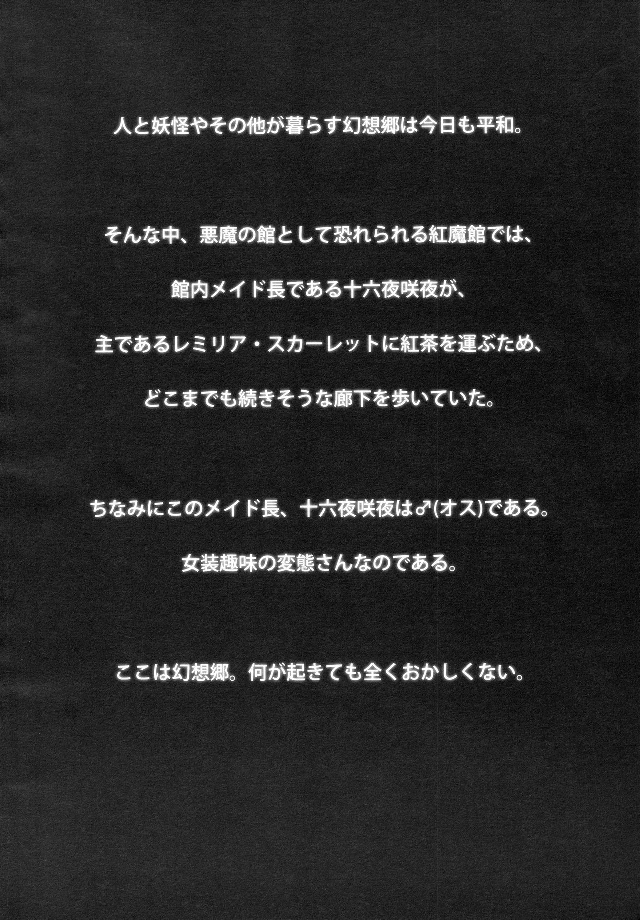 レミリアお嬢様のぼんのう