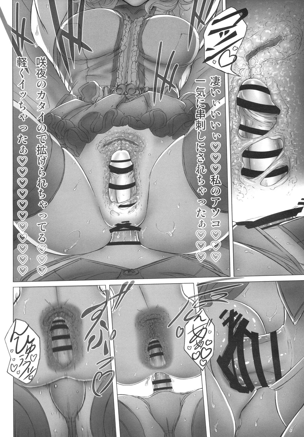 レミリアお嬢様のぼんのう