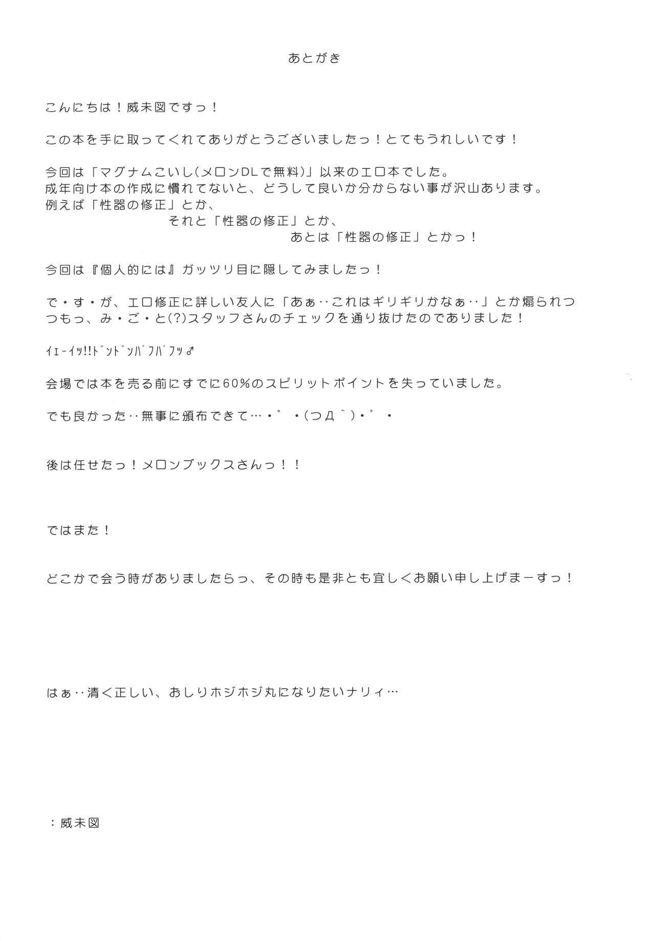 レミリアお嬢様のぼんのう