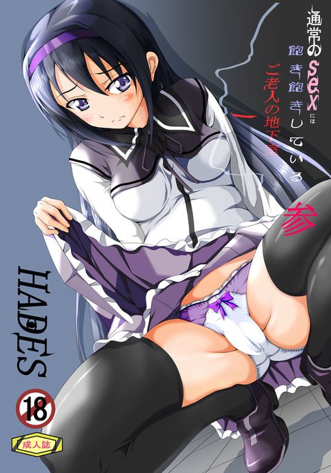 普通のセックスに飽き飽きしている老人の地下室〜パート3