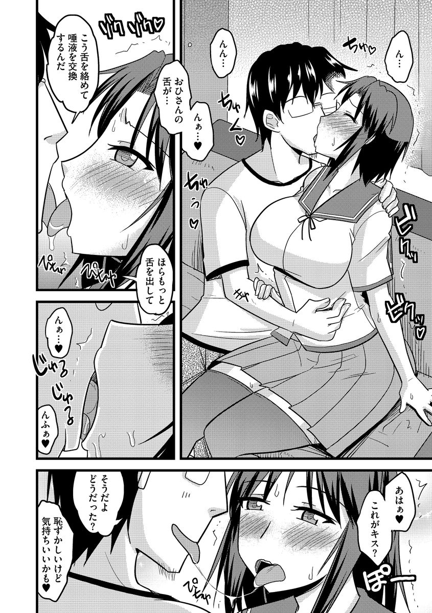 Cyber​​ia Maniacs Kyousei Nikubenki Rhapsody Vol.2