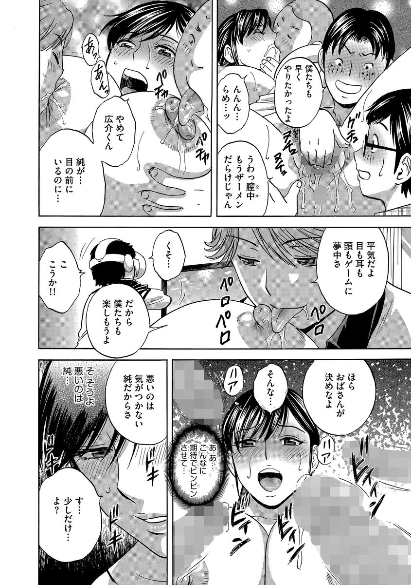 Cyber​​ia Maniacs Kyousei Nikubenki Rhapsody Vol.2