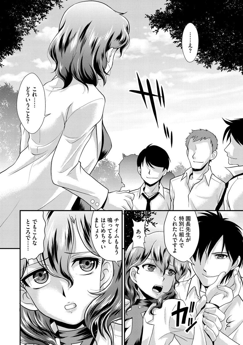 Cyber​​ia Maniacs Kyousei Nikubenki Rhapsody Vol.2