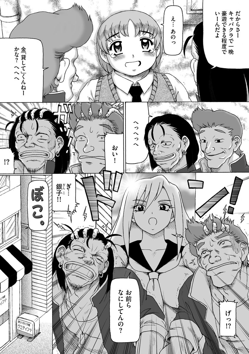 Cyber​​ia Maniacs Kyousei Nikubenki Rhapsody Vol.2