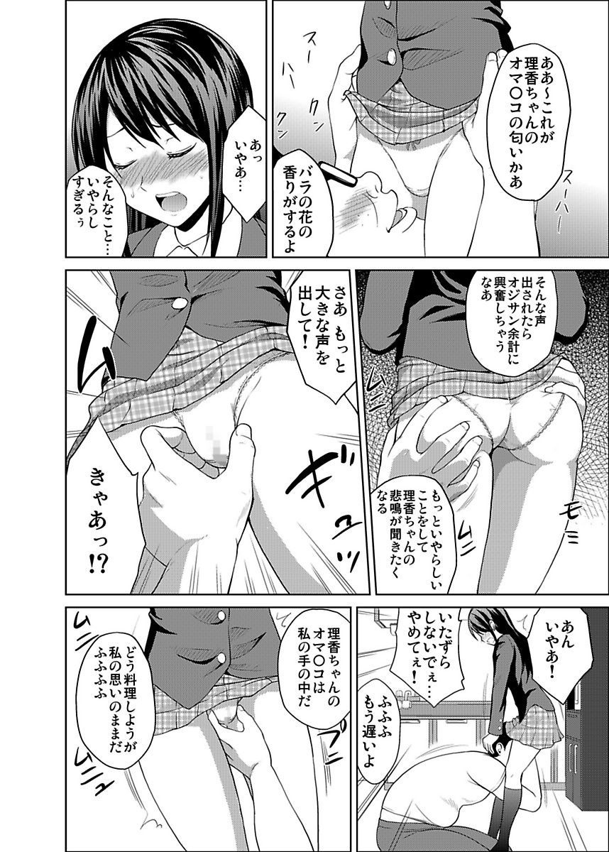 しろうとうこうたいけんJK制服神体剣佐