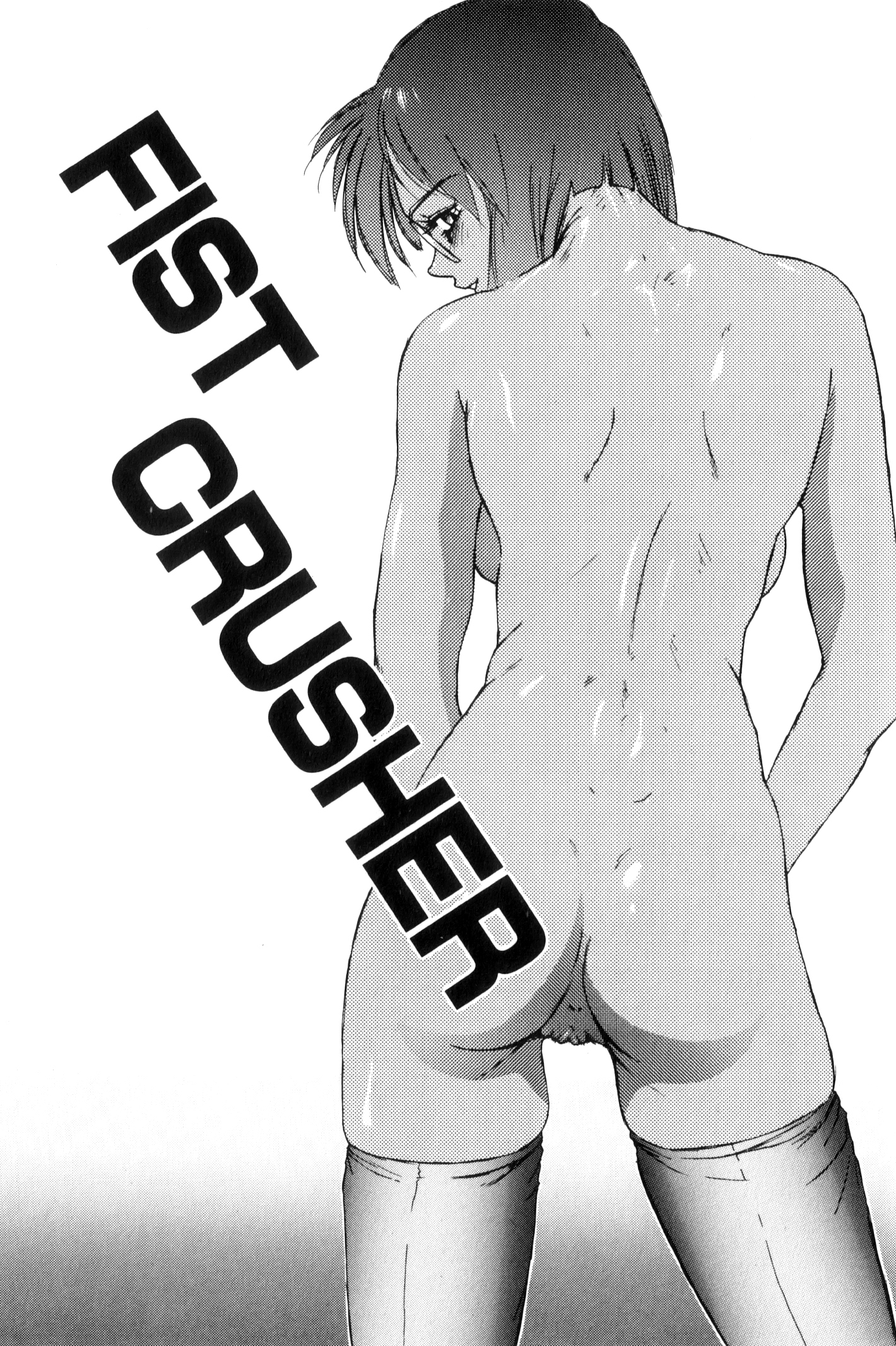 シークレットプロットCh。 1-5