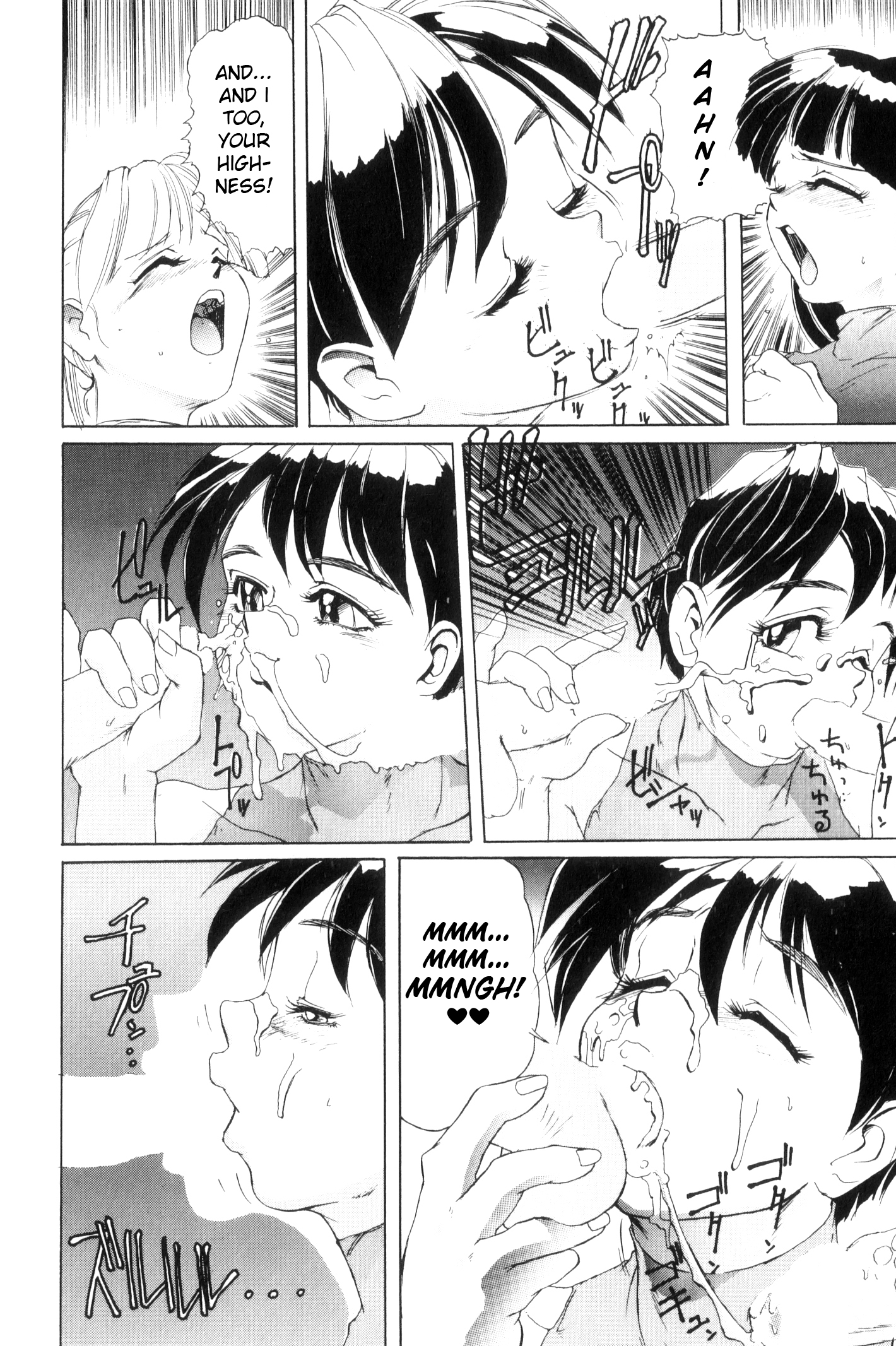 シークレットプロットCh。 1-5