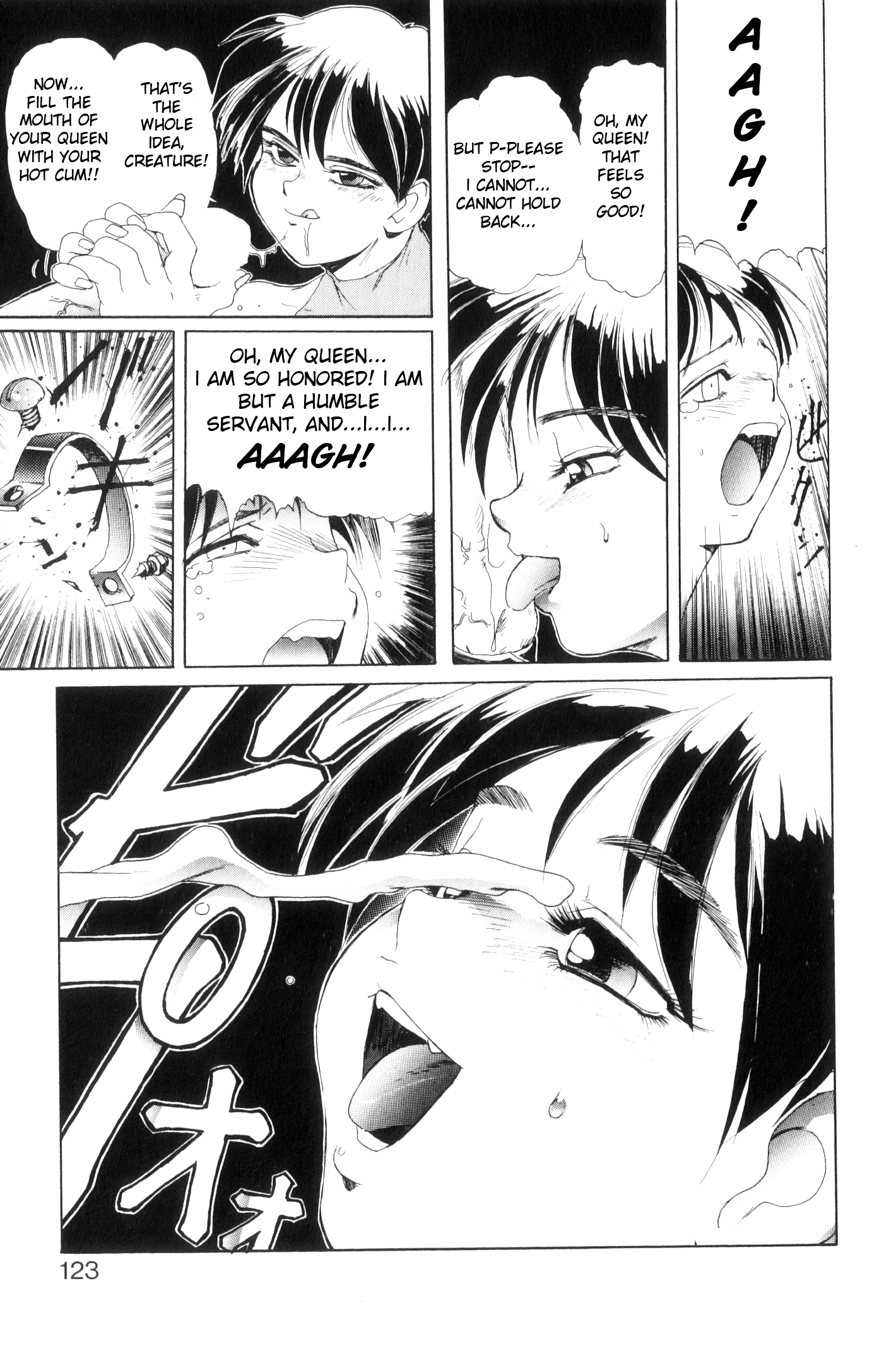 シークレットプロットCh。 1-5