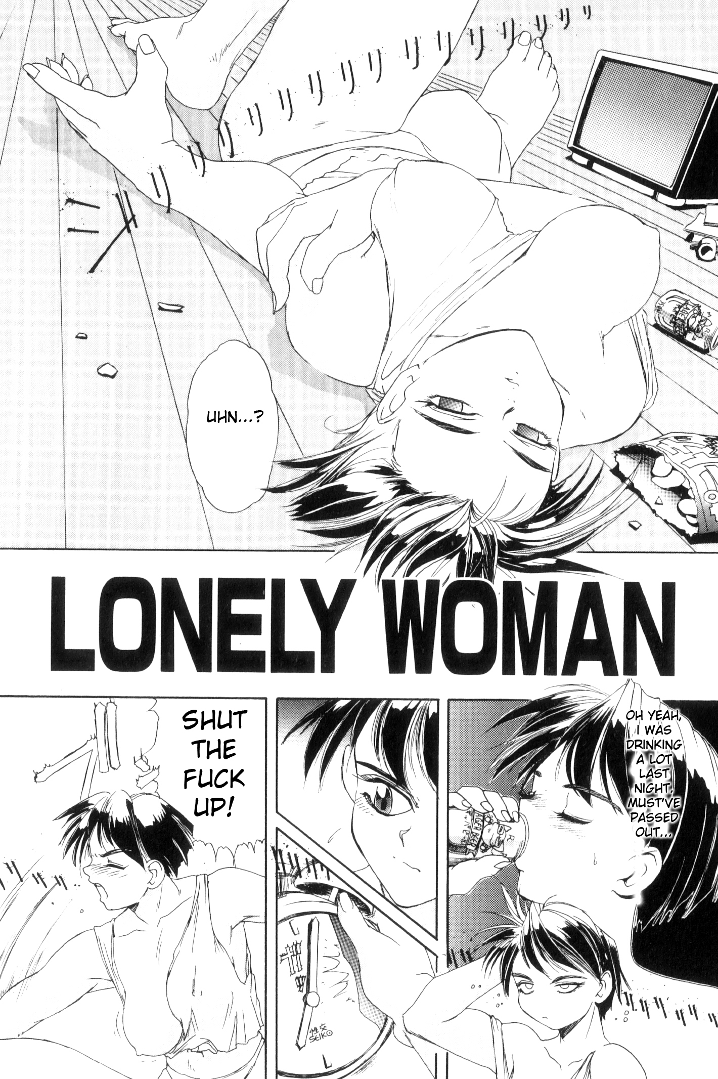 シークレットプロットCh。 1-5