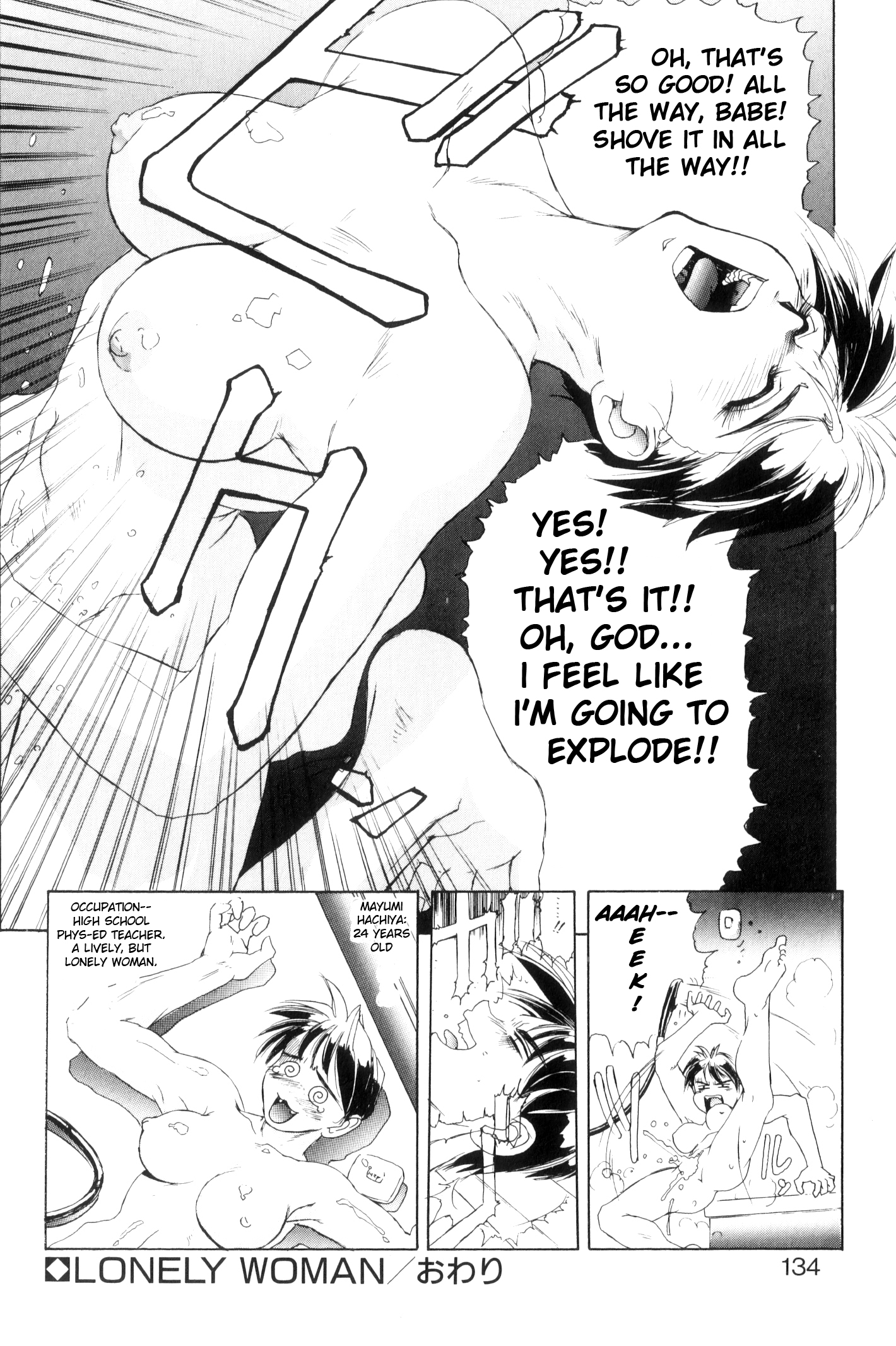 シークレットプロットCh。 1-5