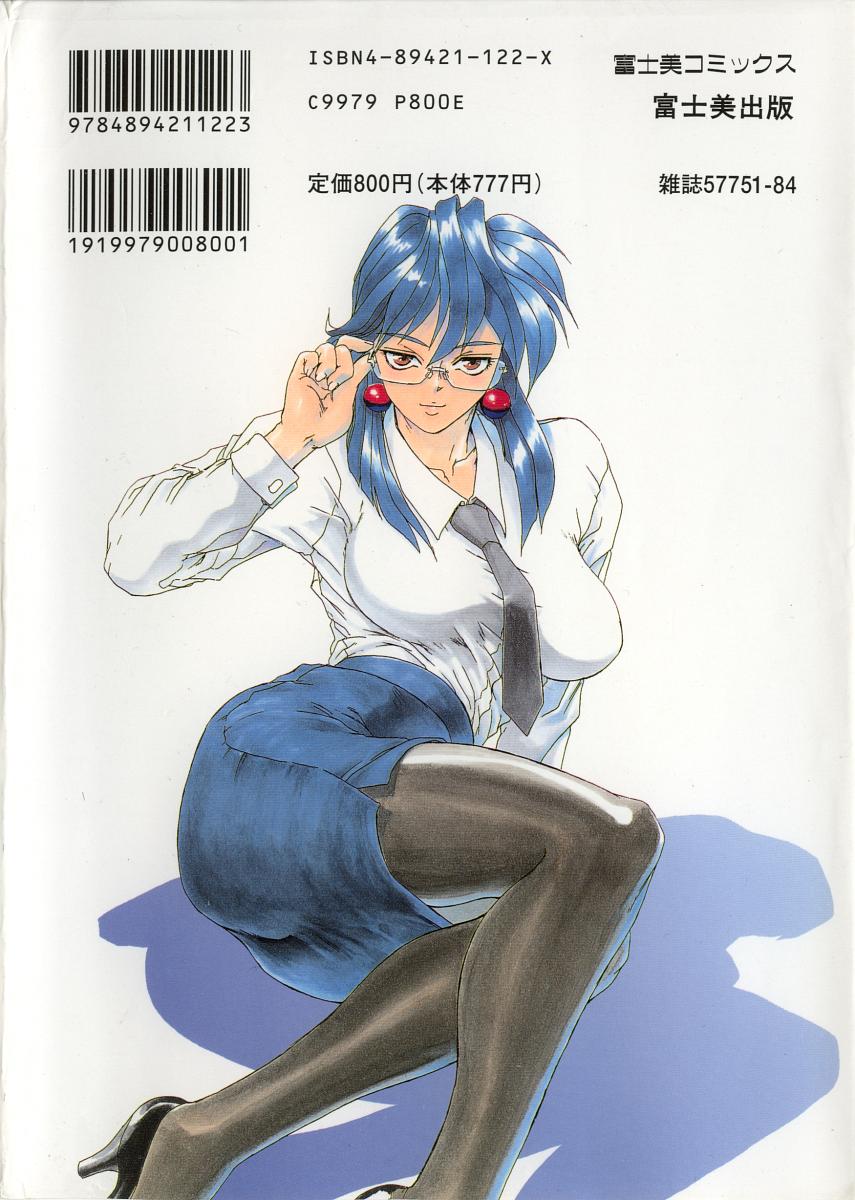 シークレットプロットCh。 1-5