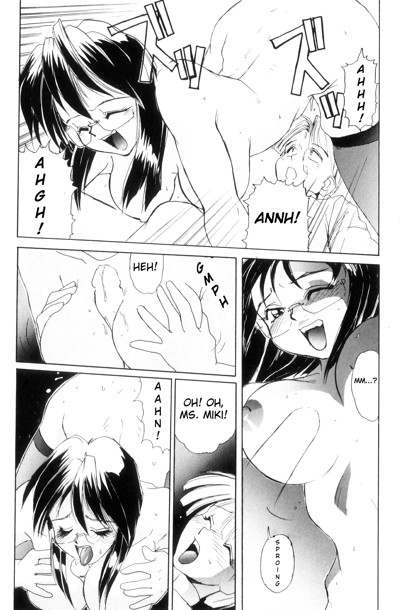 シークレットプロットCh。 1-5