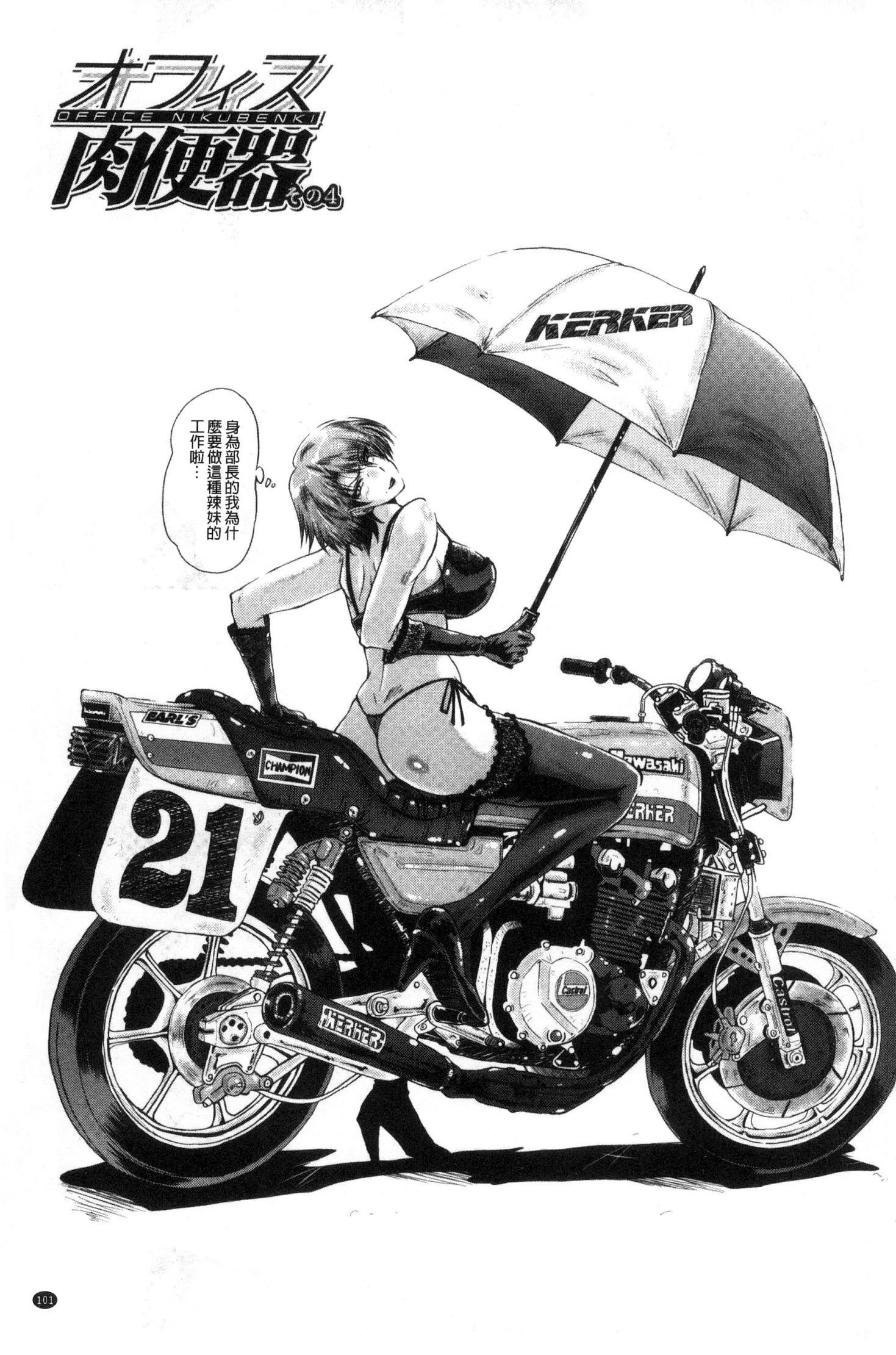 オフィスニクベンキ