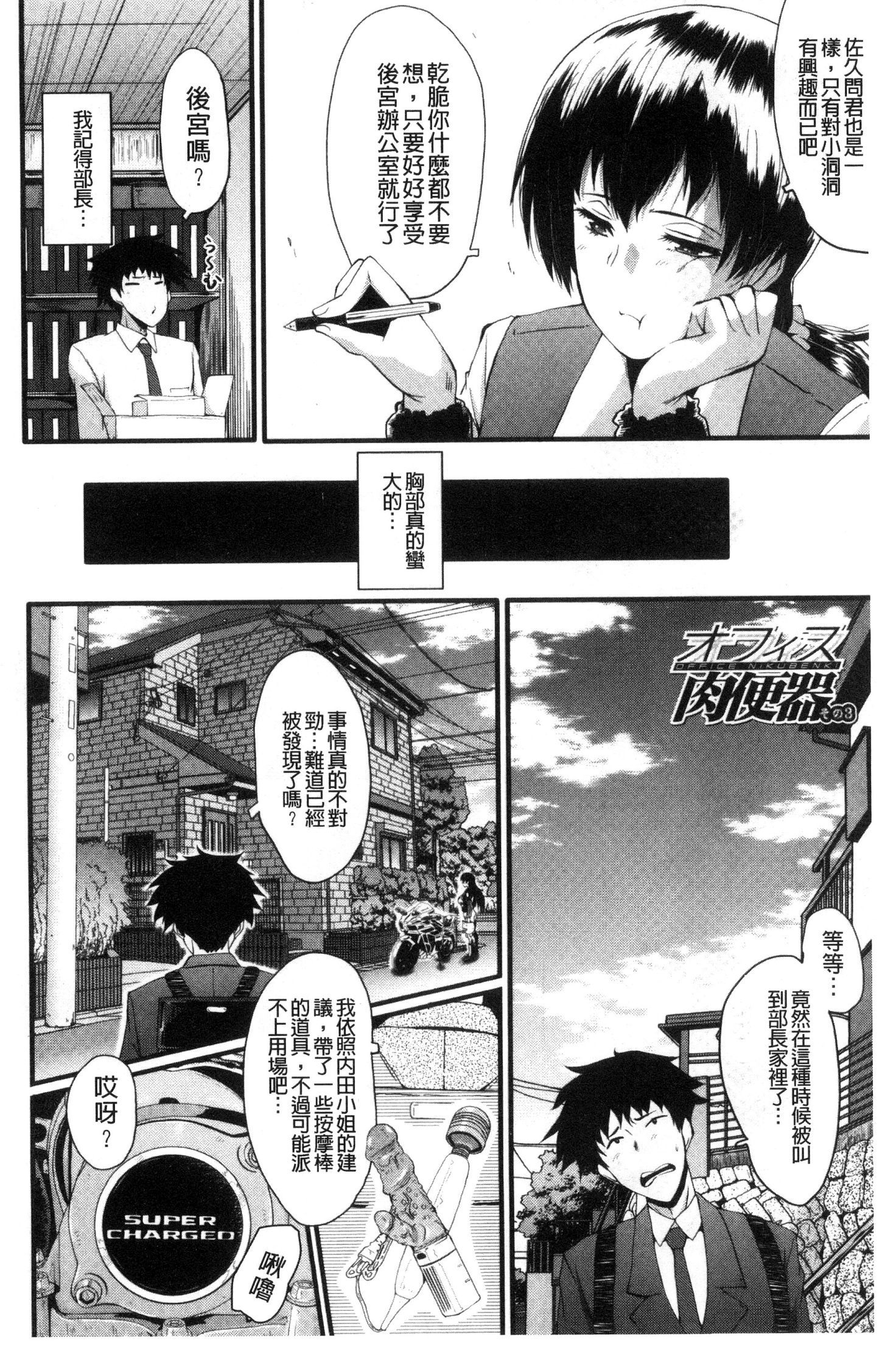 オフィスニクベンキ