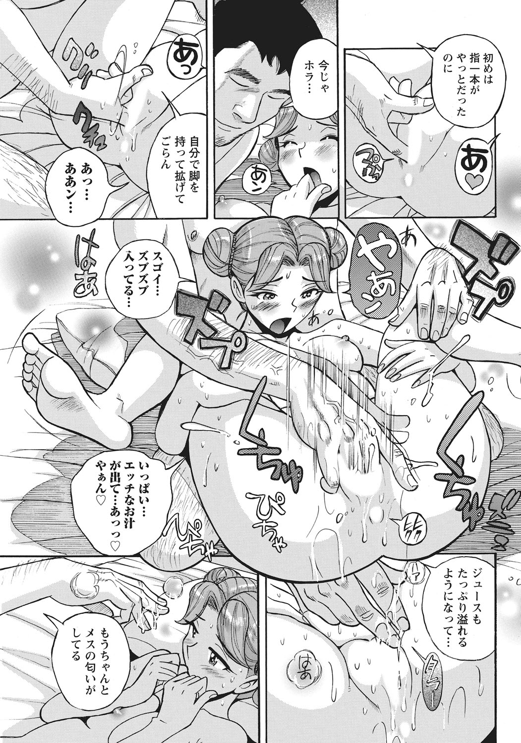 あねにそそのかされておとこの僕がおんなになったけっか