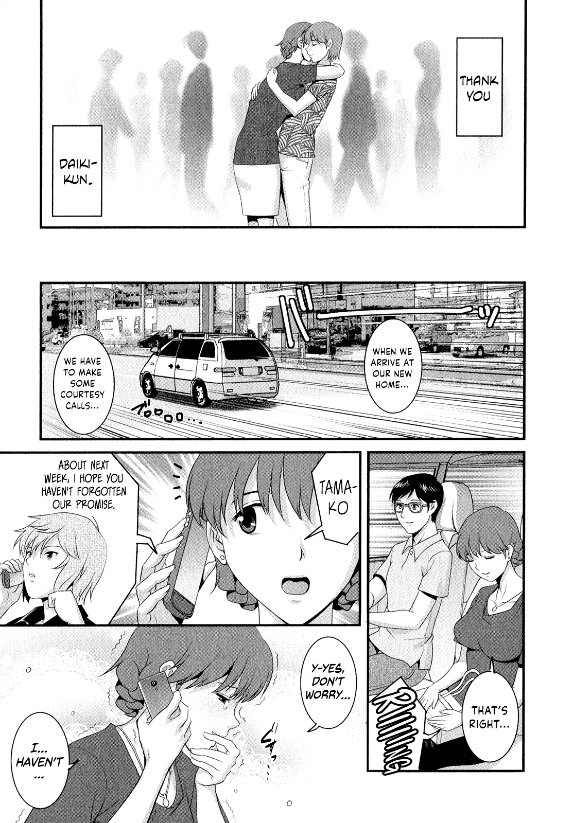 ひとずまオードリーさんのひみつ〜30-さいからのふりょうつまこうざ〜-Vol。 2 {変の神}