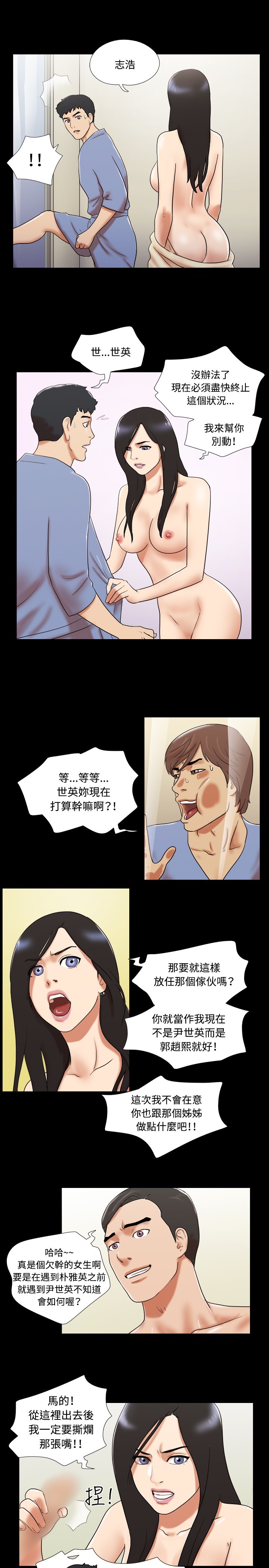 17カップルゲーム：カップルゲーム17性性幻想：情侣游戏62-63END