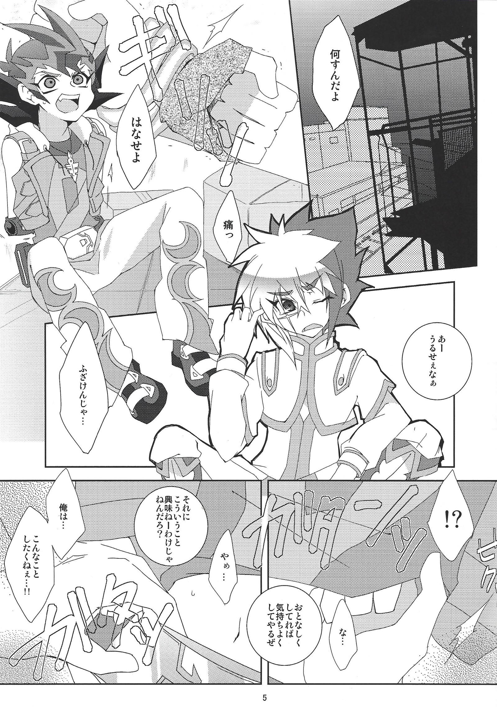 ファンサービスホリック