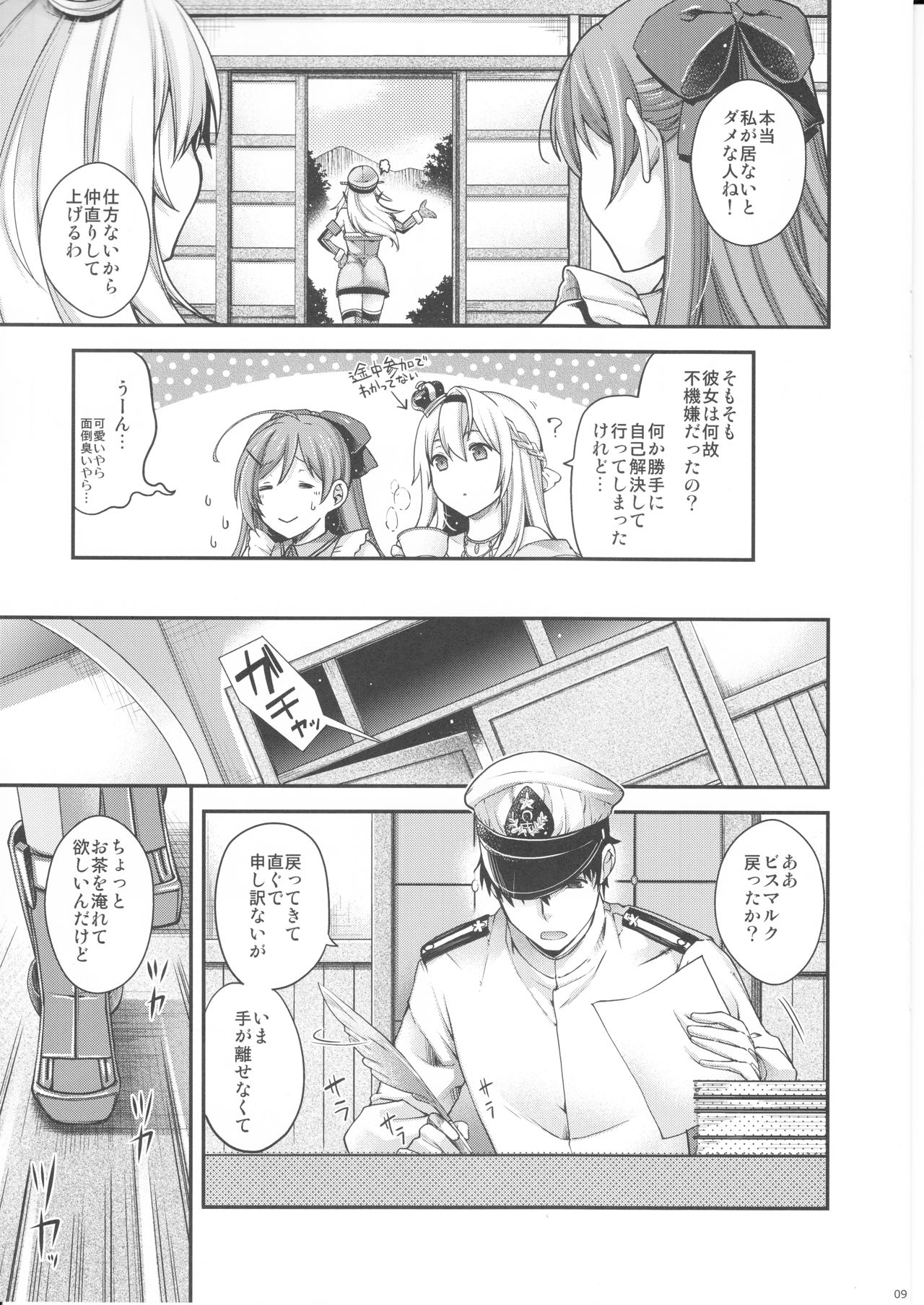 提督！！！！！！