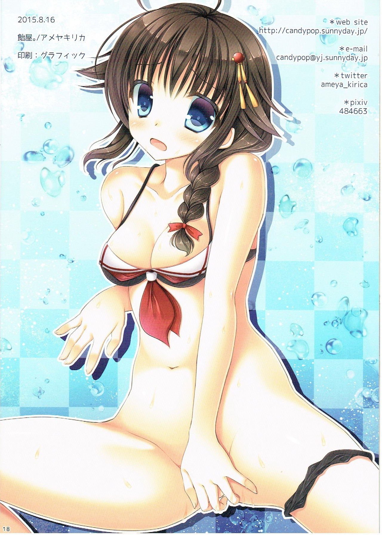 しぐれさん、水野園サイズちいさくないですか？