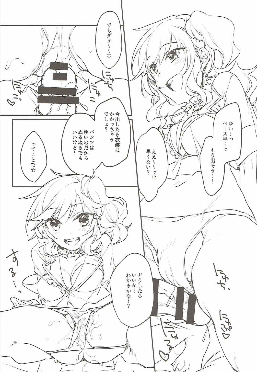 大槻ゆいと津デモドコデモ