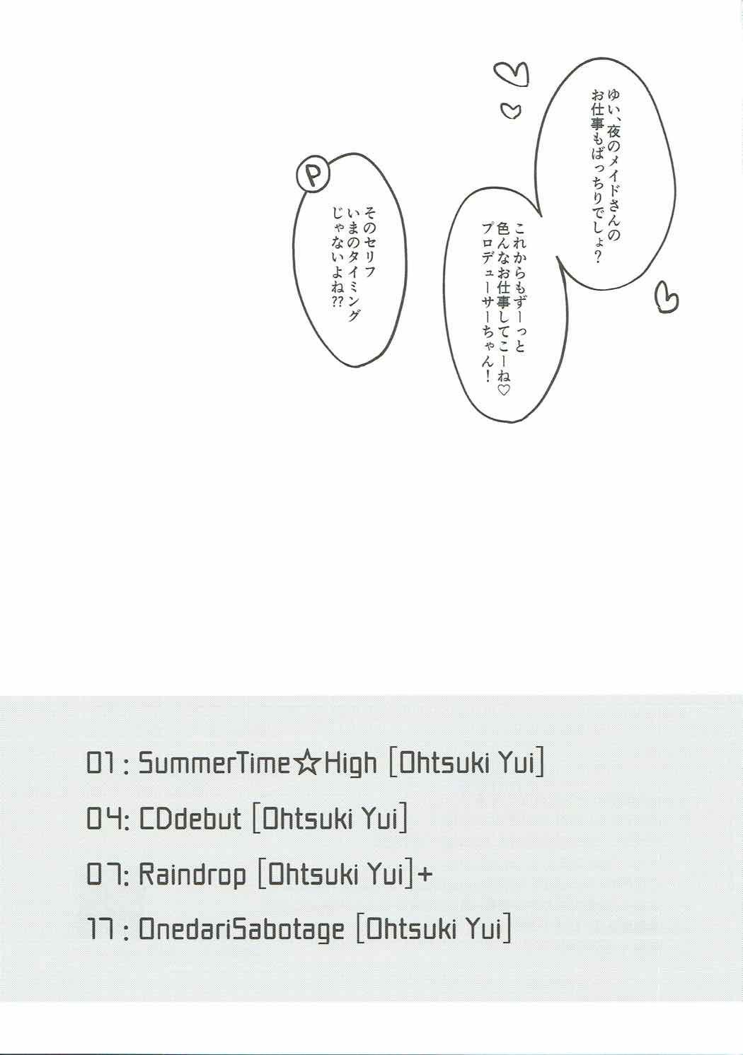 大槻ゆいと津デモドコデモ