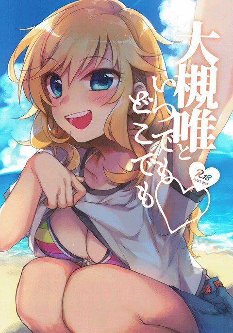 大槻ゆいと津デモドコデモ