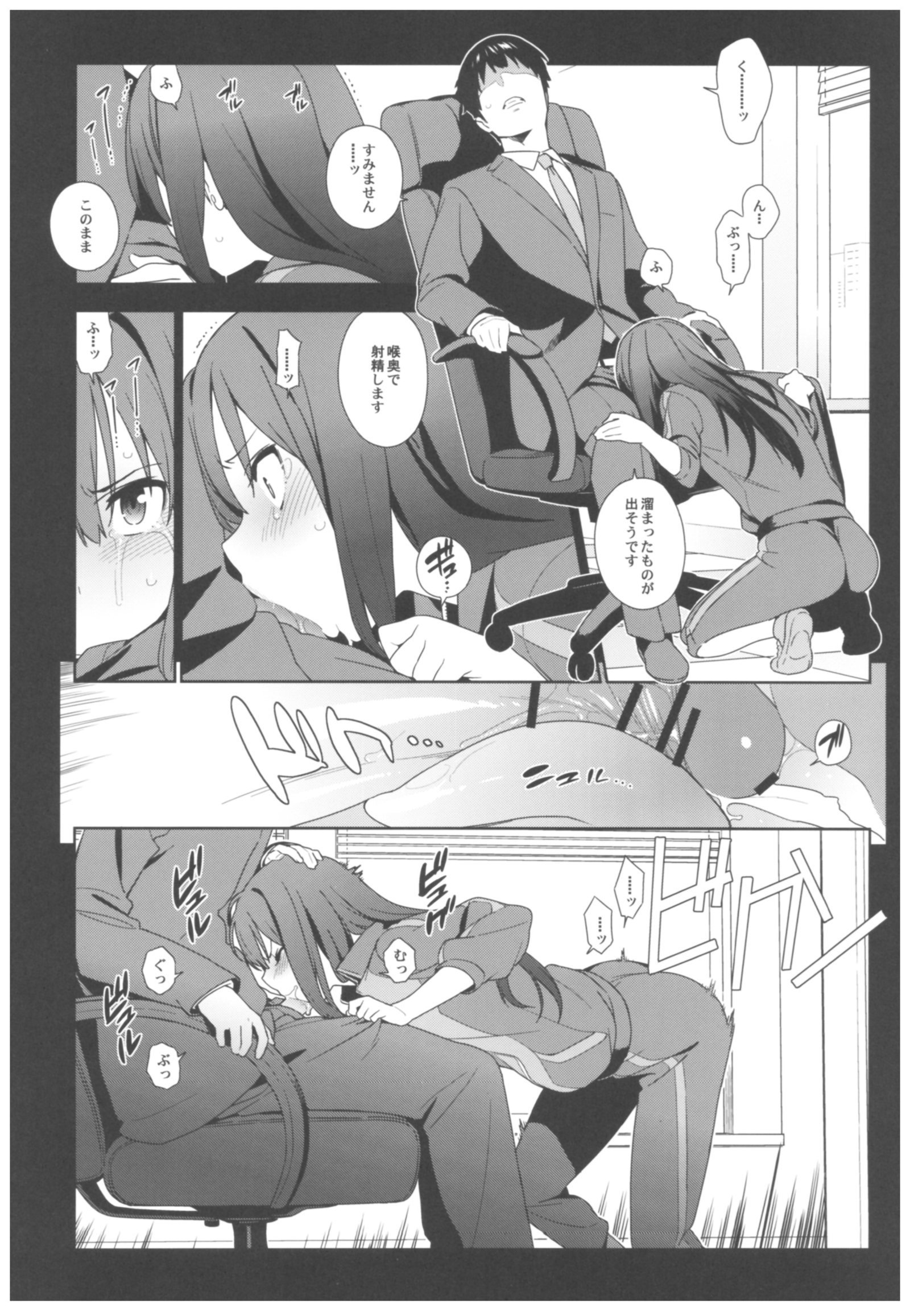 デマス総集編アルカナVI