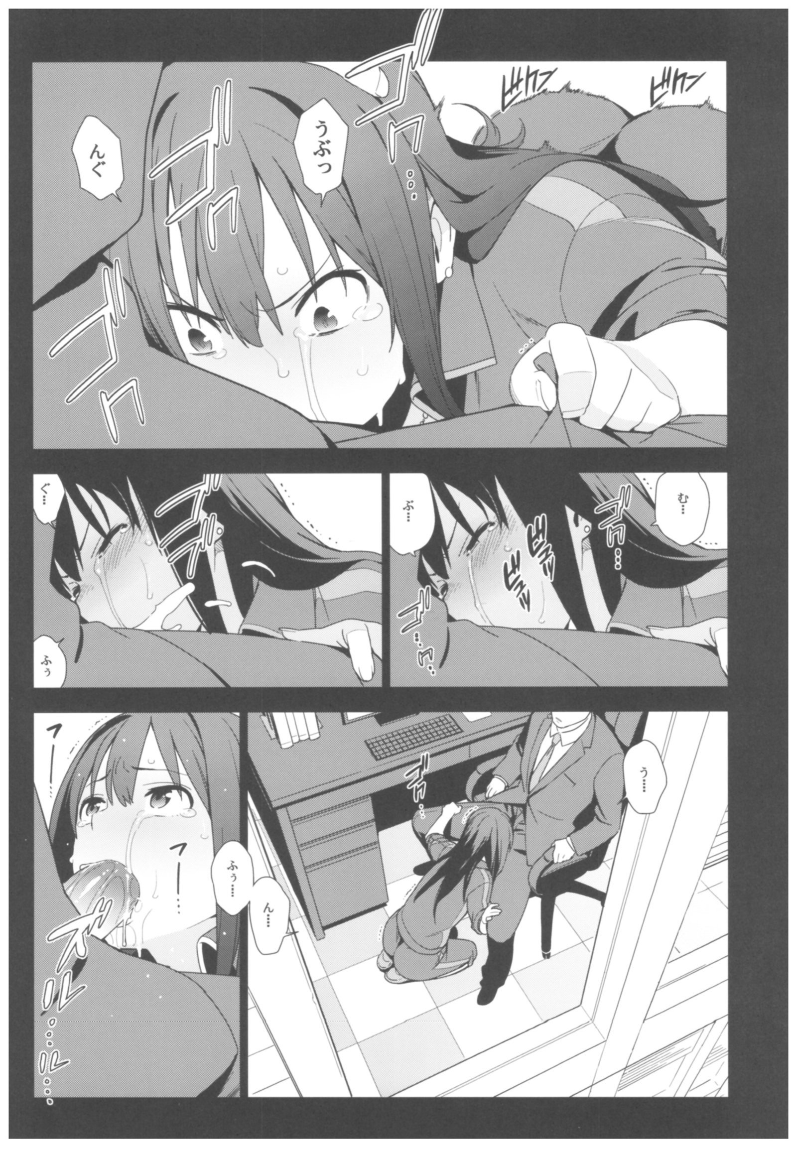 デマス総集編アルカナVI