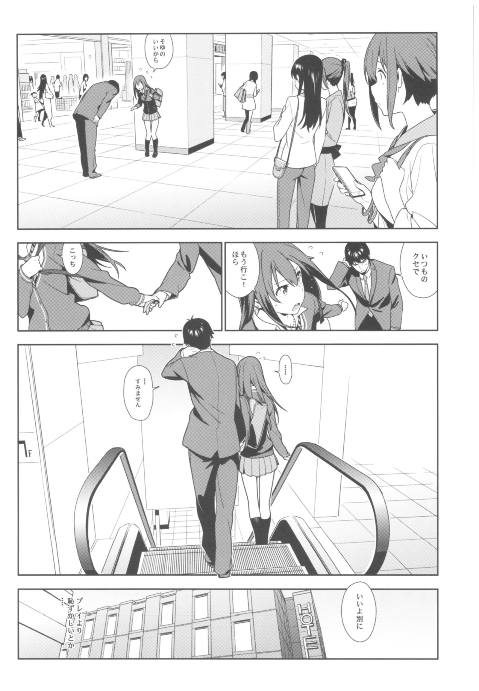 デマス総集編アルカナVI